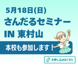 5月14日開催、イベントバナー