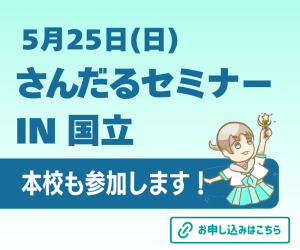 5月25日開催、イベントバナー