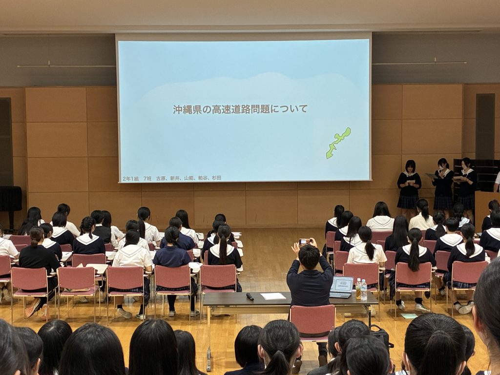 発表の様子（沖縄県の高速道路問題について）