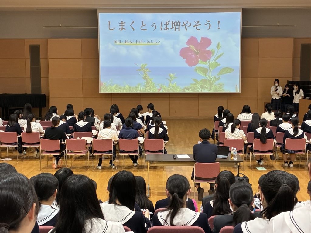 発表の様子（しまくとぅば増やそう！）